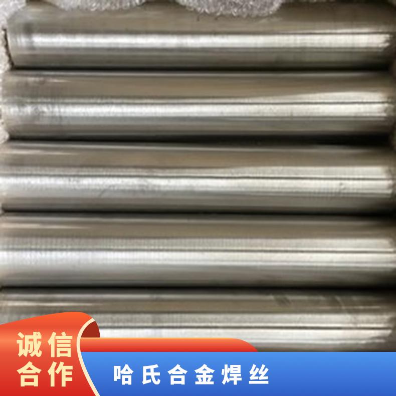 GH3030 镍基合金 焊丝 现货 规格齐全 国产进口 报关资料齐全