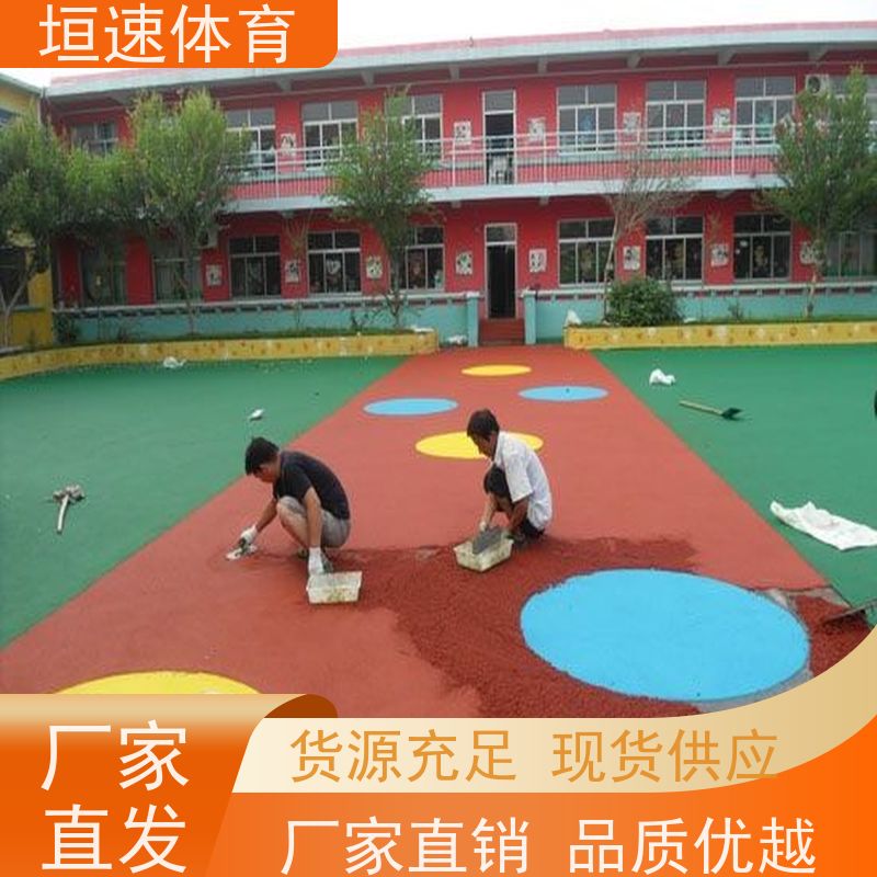 垣速 颗粒塑胶地坪修建流程 苏州校园塑胶跑道生产商 幼儿园运动地坪
