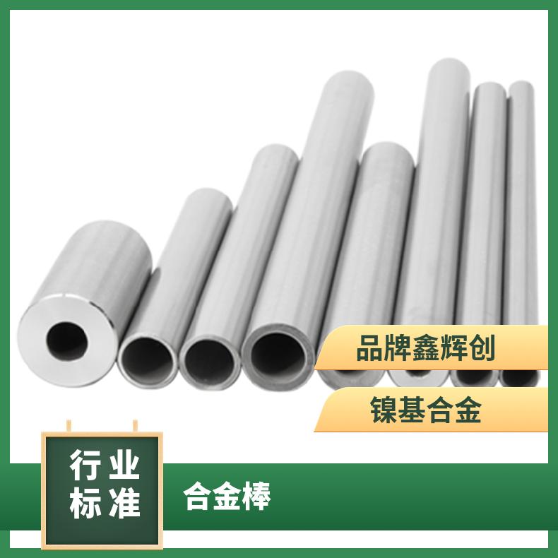 Incoloy 825 英科洛伊合金 板材管材棒材现货 支持来图定做