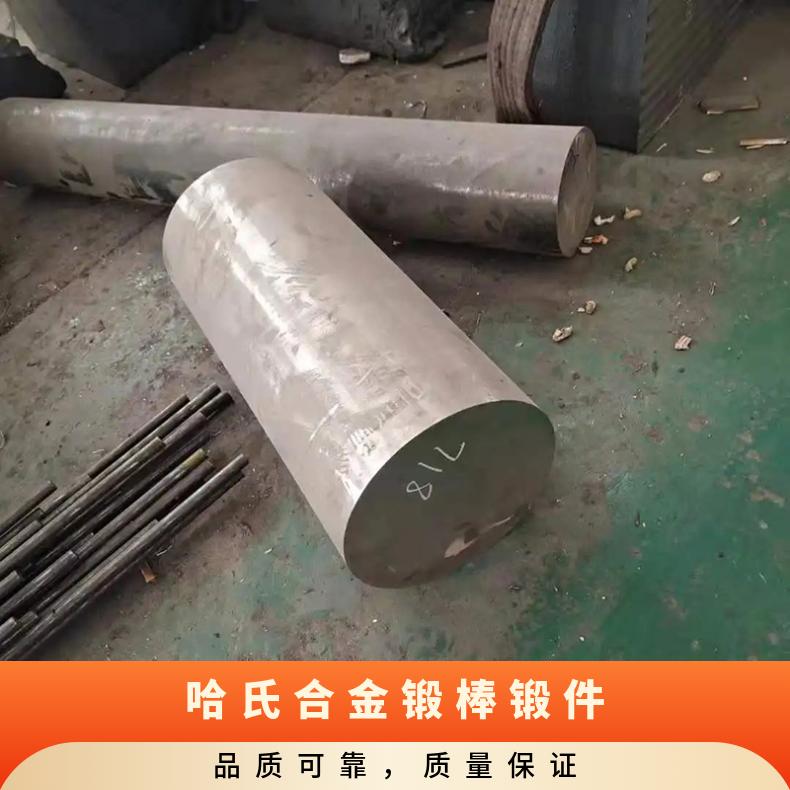 Hastelloy C-4 锻件 锻方 锻圆 哈氏合金C4无缝管 有现货 可定做
