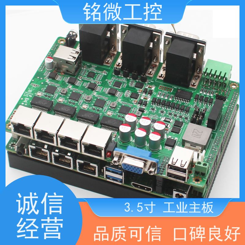 铭微工控 E-11U 3.5寸 嵌入式主板 双通道内存 空间大 性能好 应用广泛