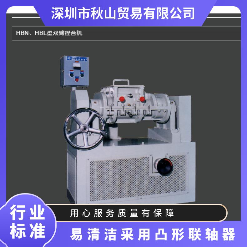 日本进口HONDA双臂捏合机HBN/HBL型易清洁采用凸形联轴器