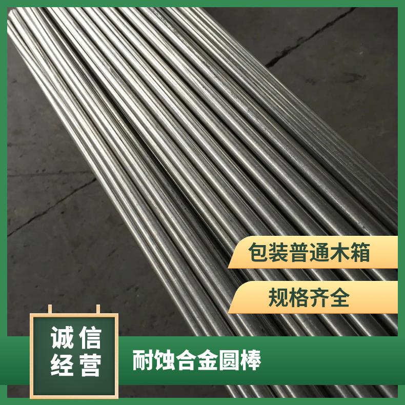 GH3044 高温合金 板材/棒材/管材 可来图定做/零切