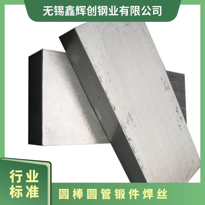 Inconel601英科乃尔合金 板材圆棒 锻件管材 现货 可定制零切