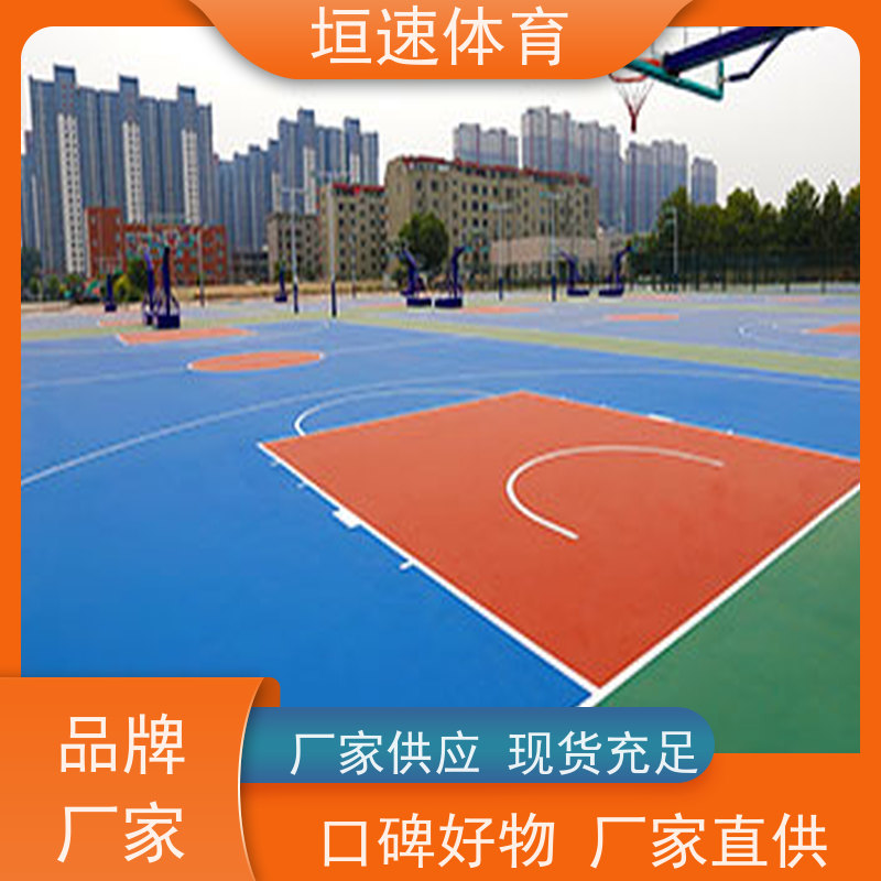 垣速 聚氨酯塑胶地坪基础要求 幼儿园环保地垫 上海塑胶跑道地胶工厂