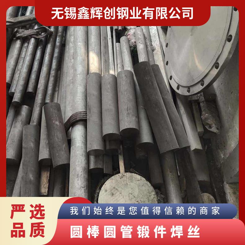 Incoloy800 英科洛伊合金 板材圆棒 锻件管材 可定做零切