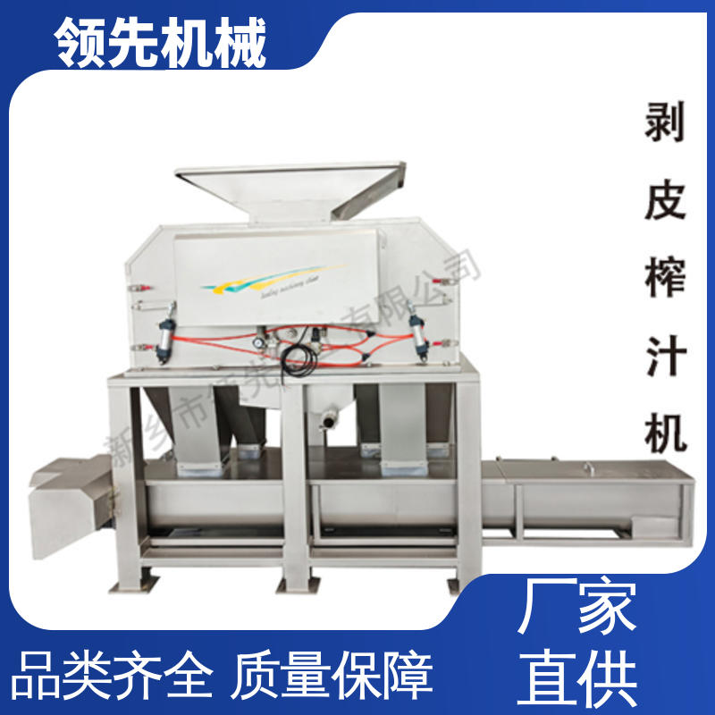 全自动 柑橘脐橙 剥皮榨汁机 先去皮、再取汁 保留了橙汁的原有香气