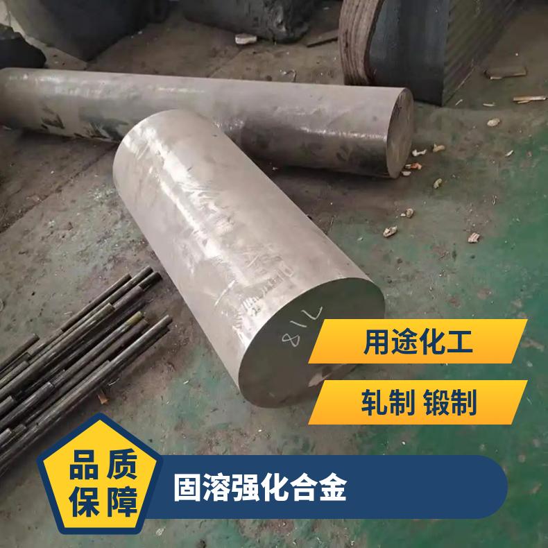 镍基高温合金 GH3044 锻件热轧板固溶棒圆管 GH44钢卷 可零切定制