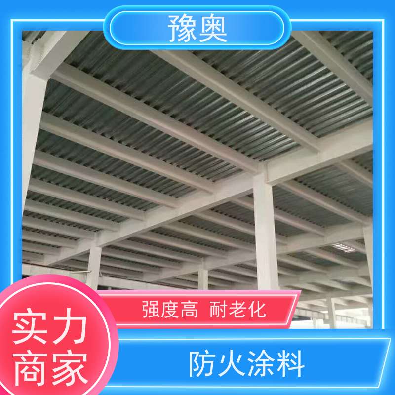 豫奥FHTL防火涂料 钢结构用 耐火1661℃ 防腐防生锈 25kg装