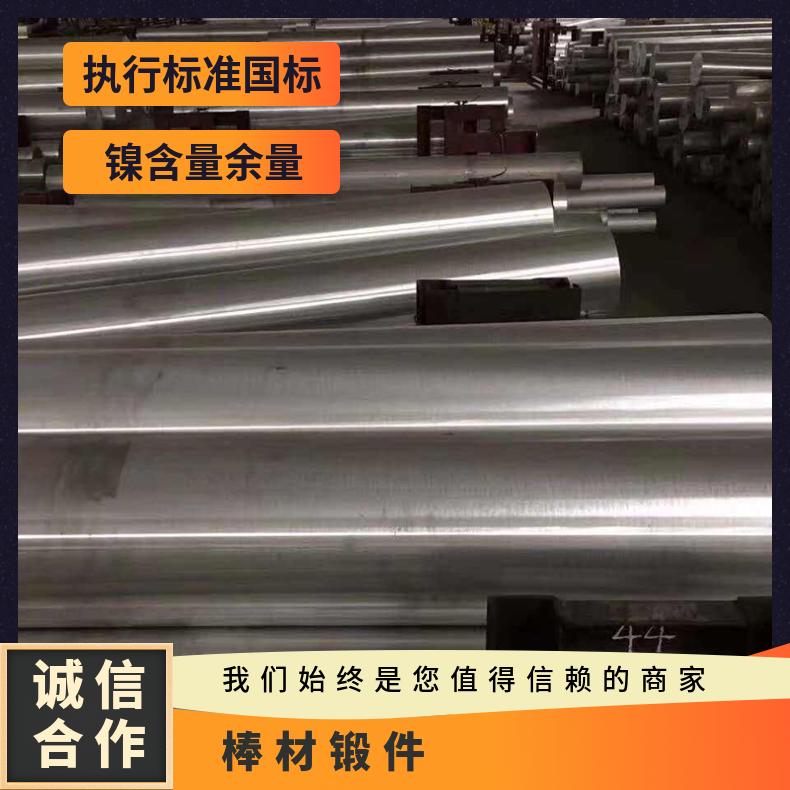 N06600高温合金锻件 交货快 规格齐全 有钢锭 耐腐蚀