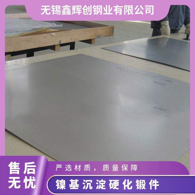 GH2747 镍基高温合金 锻件 钢板 圆棒 管材 gh747钢带 可定制零切