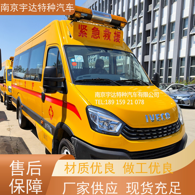 工程抢险车 矿山救援车 伤残转运车 救险工具车 NJ5056XXHJ2E