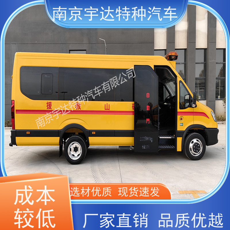 依维柯应急抢险救援车 矿山救险车 气体防护车