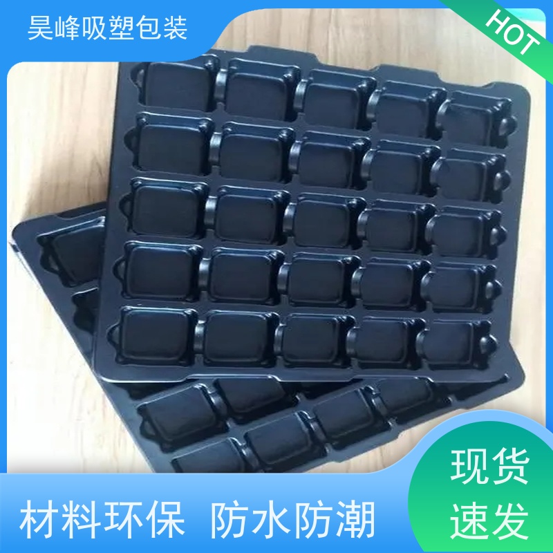昊峰河 源植绒吸塑托盘做工精良细致交期准时 