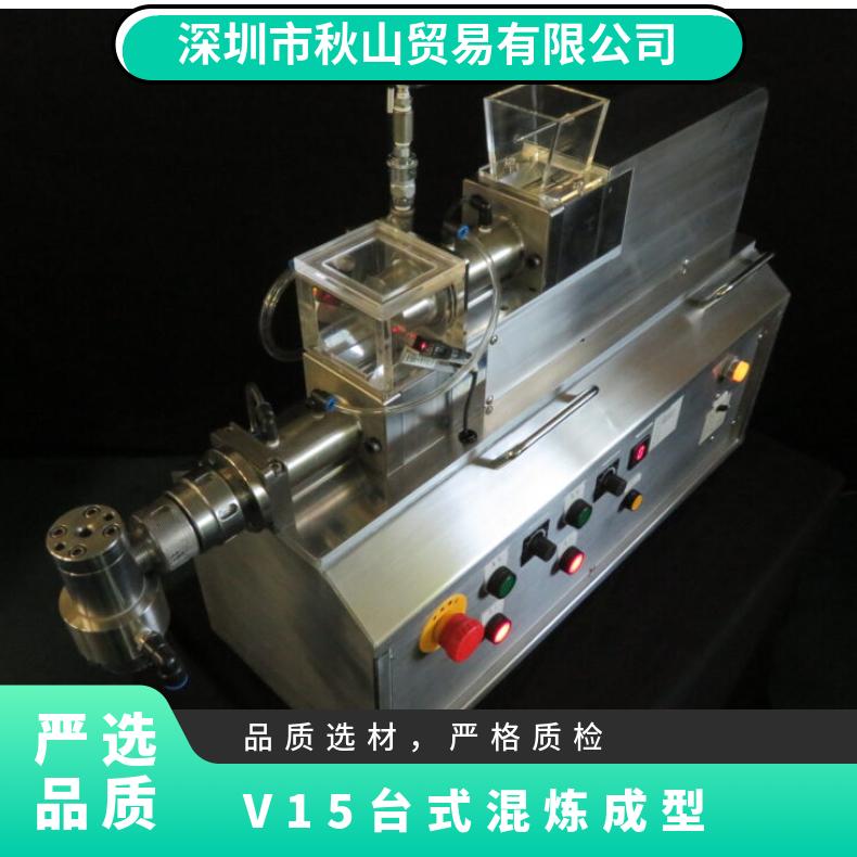 日本进口universe-kk真空捏合挤出机V-15(Ⅱ)台式混炼成型