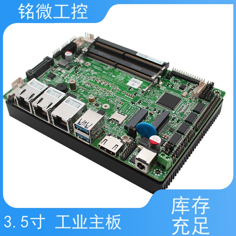 铭微工控 E-11U 3.5寸 MES电脑主板 无风扇 多显支持 全国联保 快速发货