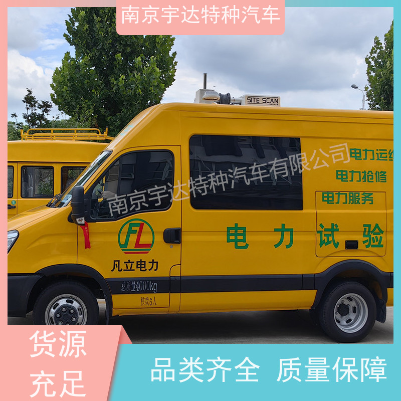 依维柯检测车 高压电气试验车 电力救险指挥车