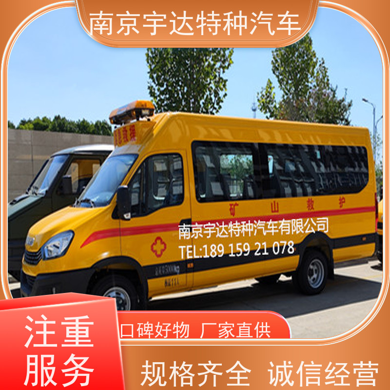 依维柯应急救援车 伤残转运车 多功能救险车 NJ5056XXHJ2E