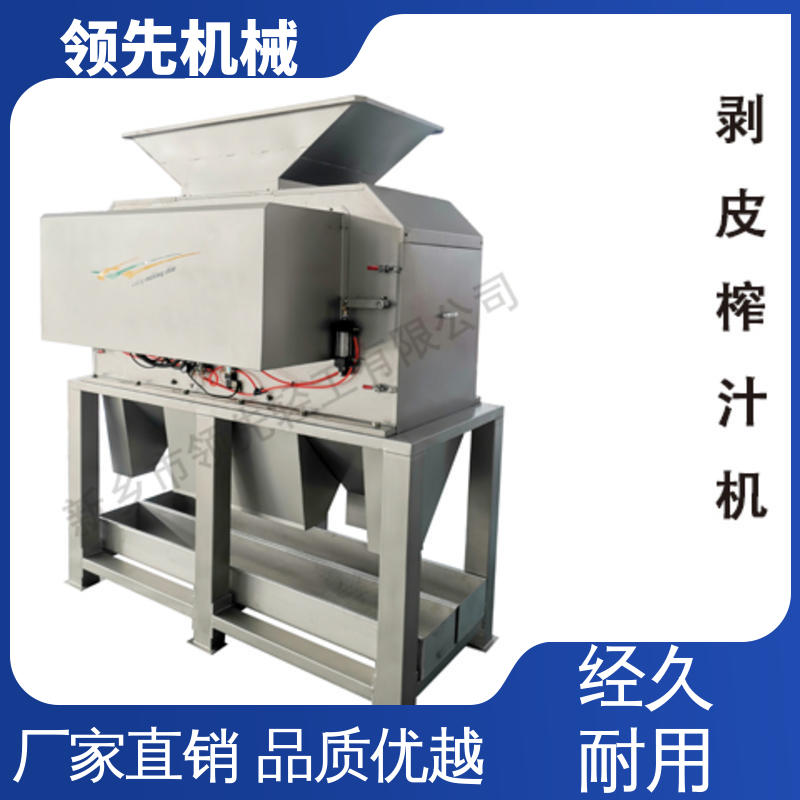 全自动操作，柑橘脐橙剥皮榨汁机，先去皮再取汁