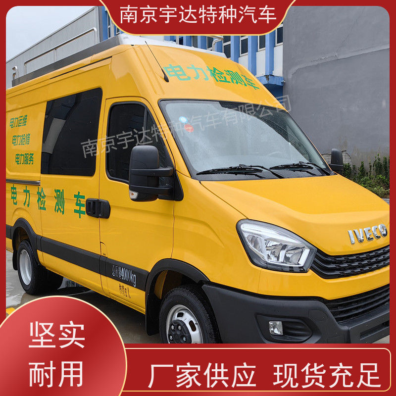 依维柯检测车 电力保障车 轨道检查车 大气环境监测车