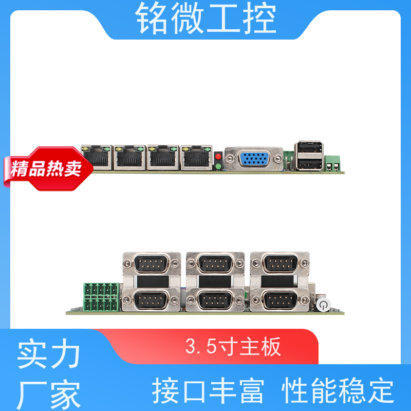 铭微工控 E-11U 3.5寸 MES电脑主板 LVDS+HDMI+VGA多显卡支持 应用广泛