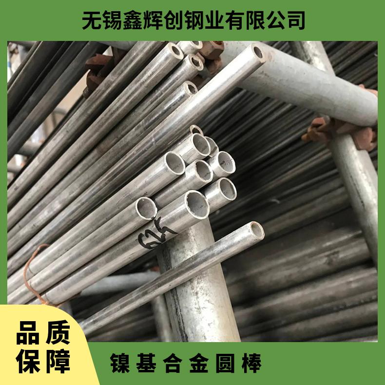 镍基合金 Incoloy925 冷热扎钢板/圆棒 N08925耐蚀钢管 锻件