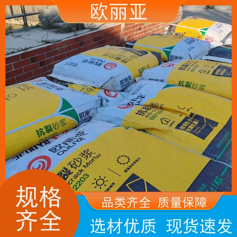 欧丽亚 不脱落 抗裂砂浆外墙 保温系统 高分子聚合物浆料