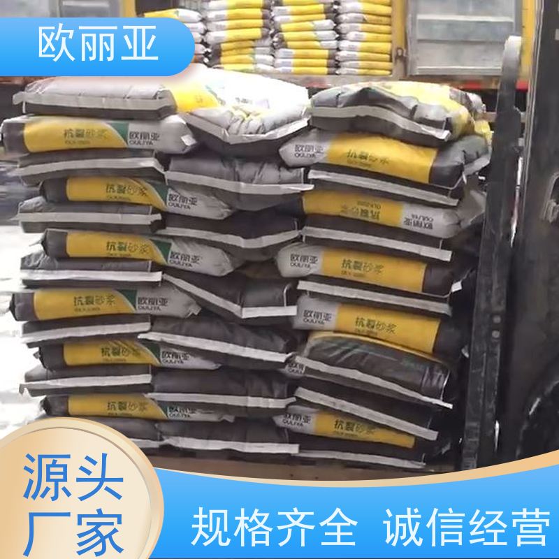 欧丽亚 收缩性小 保温抗裂砂浆 高分子聚合物浆料