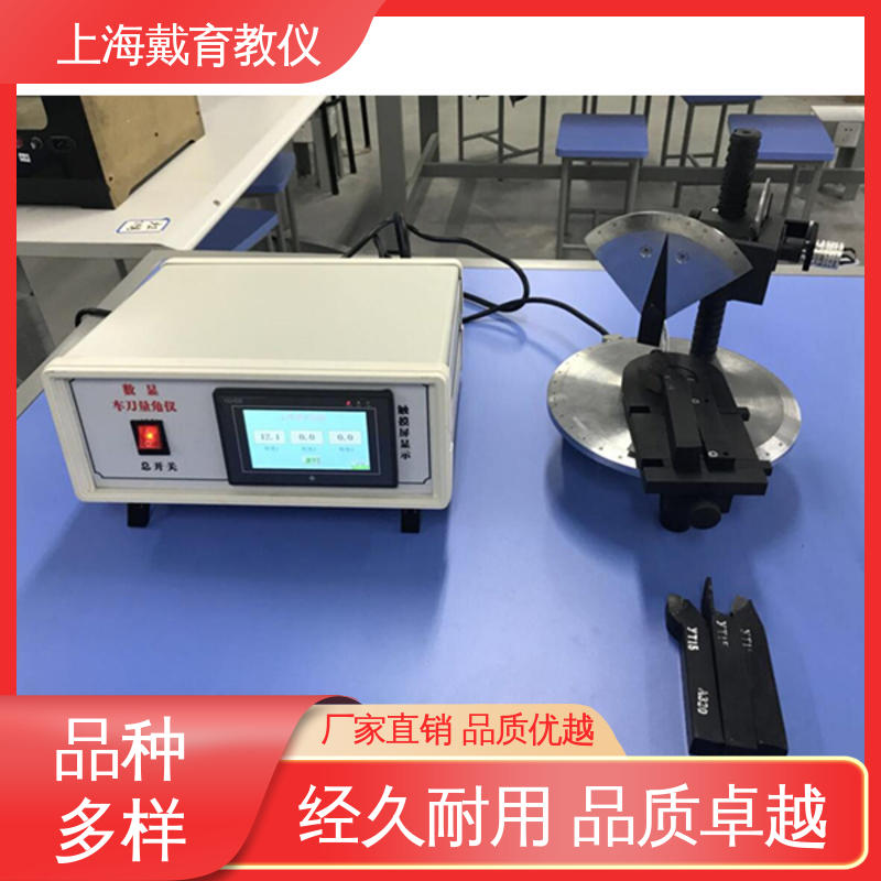 技能培训用 车刀量角台 教育装备源头厂家 可定制
