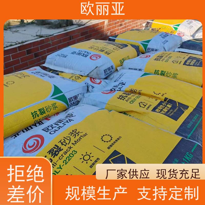 欧丽亚 不空鼓 抗裂砂浆外墙 砌砖干粉砂 高分子聚合物浆料