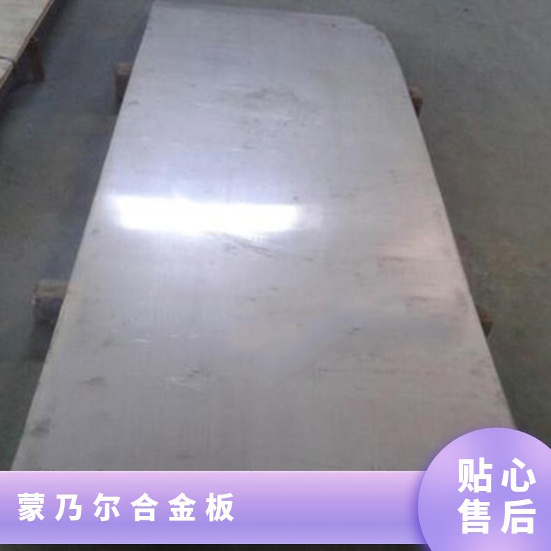 M400蒙乃尔合金板 可激光切割规格齐全可定做簿板中厚板