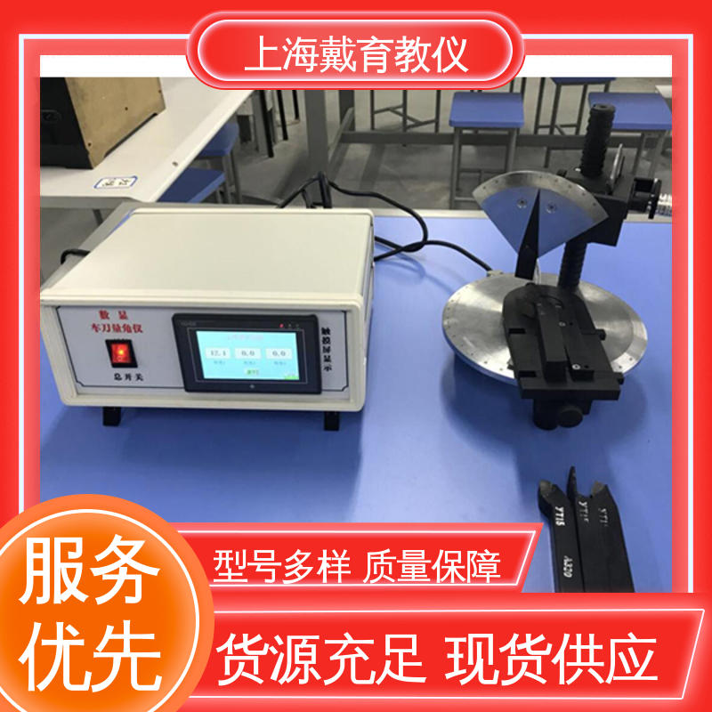 技能培训用 车刀量角仪 可定制 教育装备源头厂家