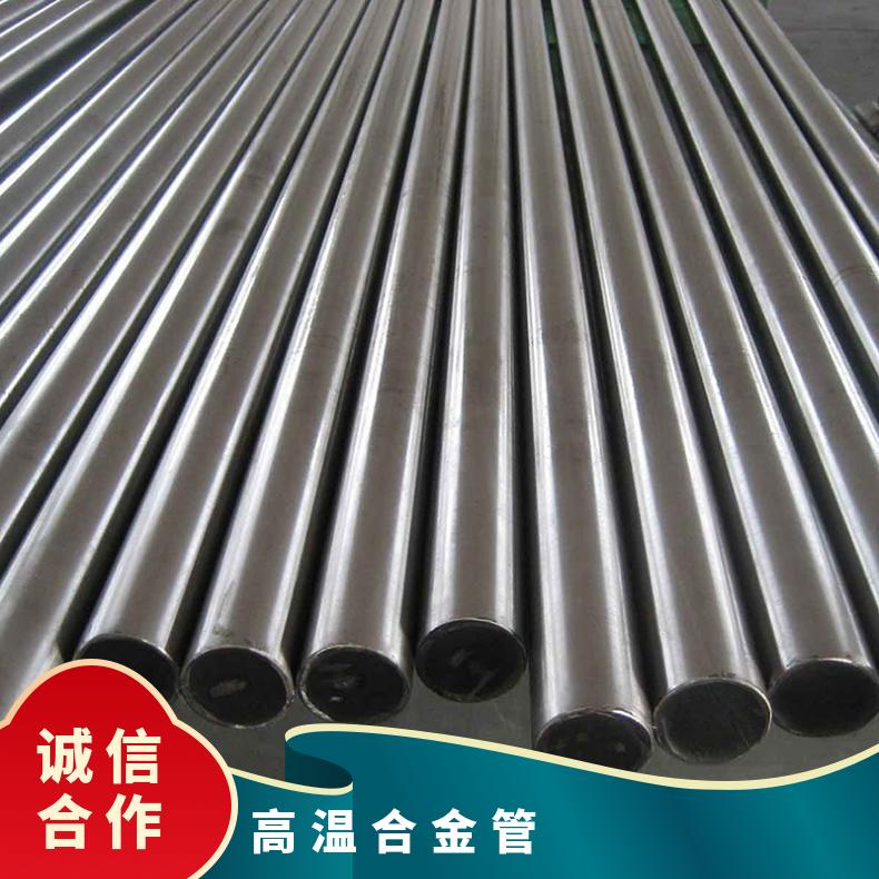 GH600高温合金管 耐腐蚀 耐高温 支持定做 规格齐全