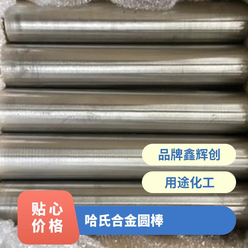 hastelloyC276哈氏合金 镍基合金圆棒/无缝管/带材/合金管