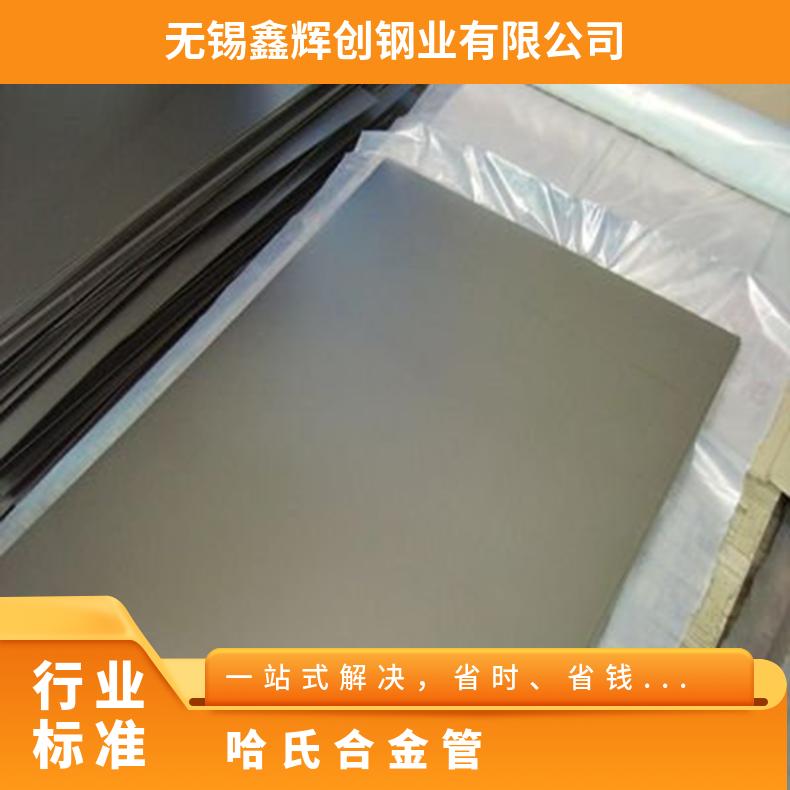 N10276哈氏合金管 不锈钢无缝管 可定做定尺 工期短 规格齐全