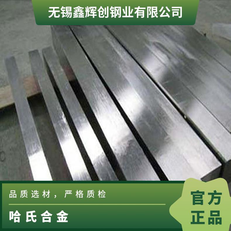 C276哈氏合金焊丝 材质保证 规格齐全 可定做 现货