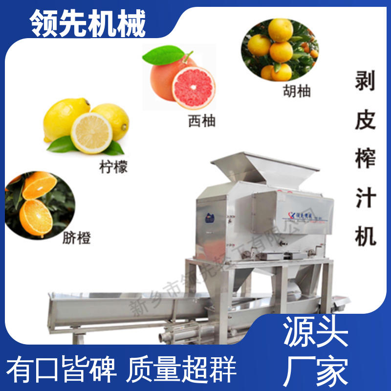 专业设计制造 果汁设备 水果加工生产线 保留了橙汁的原有香气