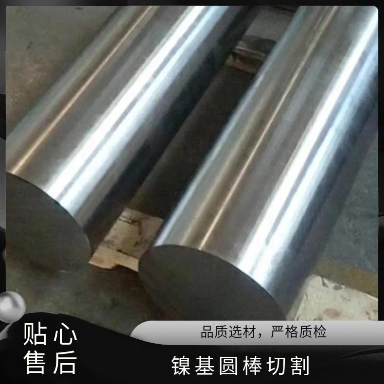 GH3039镍基高温合金圆棒 GH4145不锈钢板材 1.4990棒