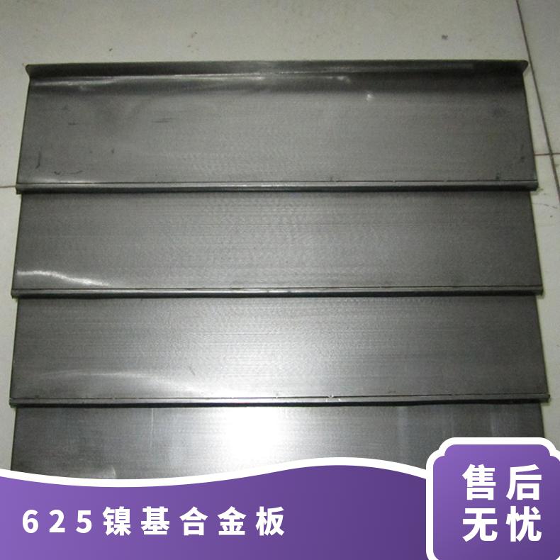 625镍基合金板 耐腐蚀 规格齐全 现货 材质保证 有材质单