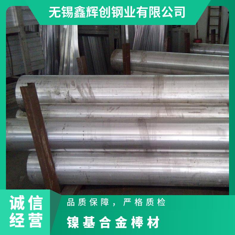 601镍基合金棒 耐腐蚀 可零割 规格齐全 现货 交货快