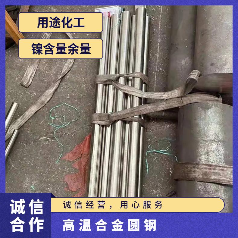 高温合金gh145圆钢板材 卷板镍基合金规格齐全可零切