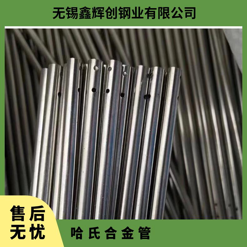 哈氏合金管 耐腐蚀 耐高温 规格齐全 可零割 有材质单