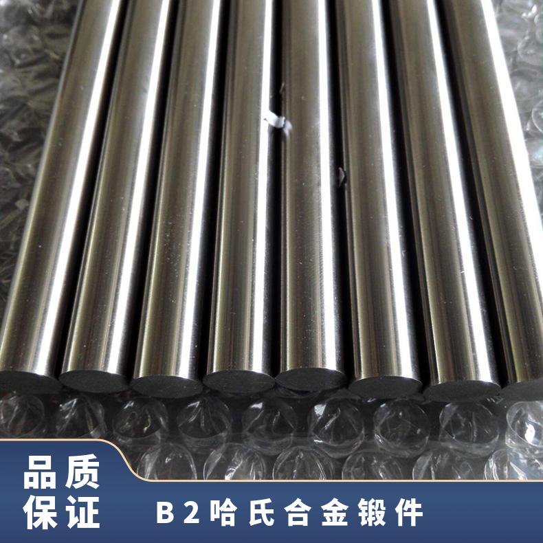 B2哈氏合金锻件 耐腐蚀 交货快 规格齐全交货快有材质单