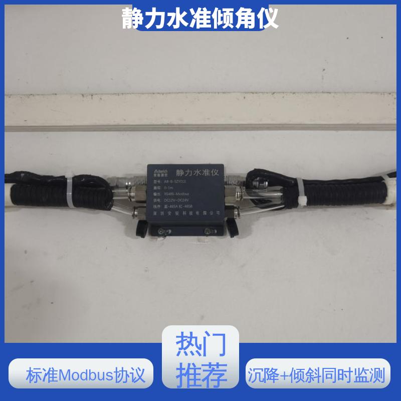 在线监测 液压式静力水准仪（+倾角） 水利大坝沉降+倾斜位移