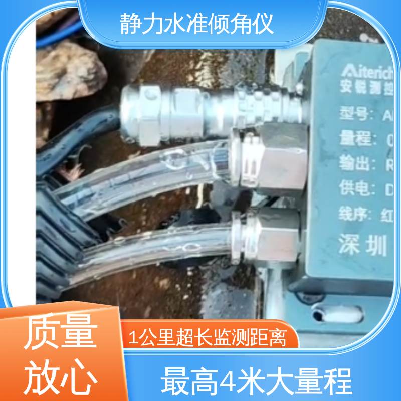 全天候观测 长大桥梁跨中挠度预警 一体化设计 压力式静力水准倾角仪