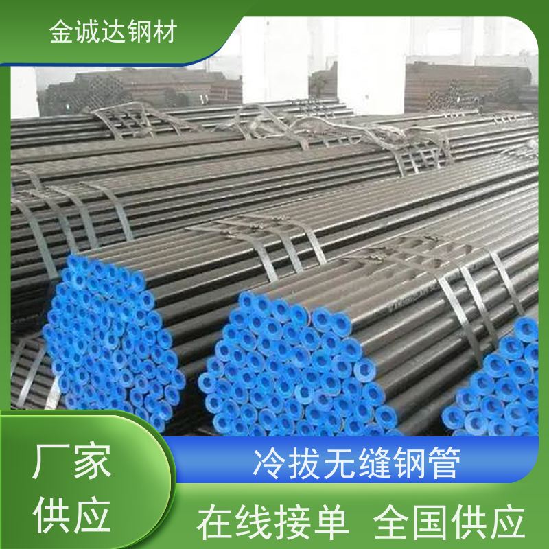 秦 皇岛 无缝钢管生产流程 适用于汽车工业 可激光切割 厚壁管 可定制