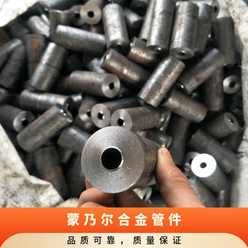 蒙乃尔合金 MonelN04400材质合金管 无缝管规格齐全 有现货