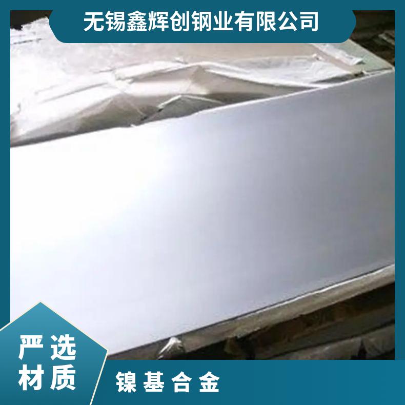 GH4145高温合金板材 耐腐蚀镍基合金板 冷轧热轧工艺 可零售