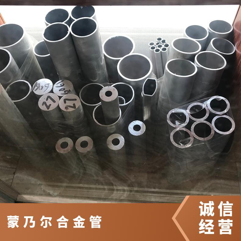 Monel400蒙乃尔合金管 耐蚀合金 无缝管 材质质量保证 可加工