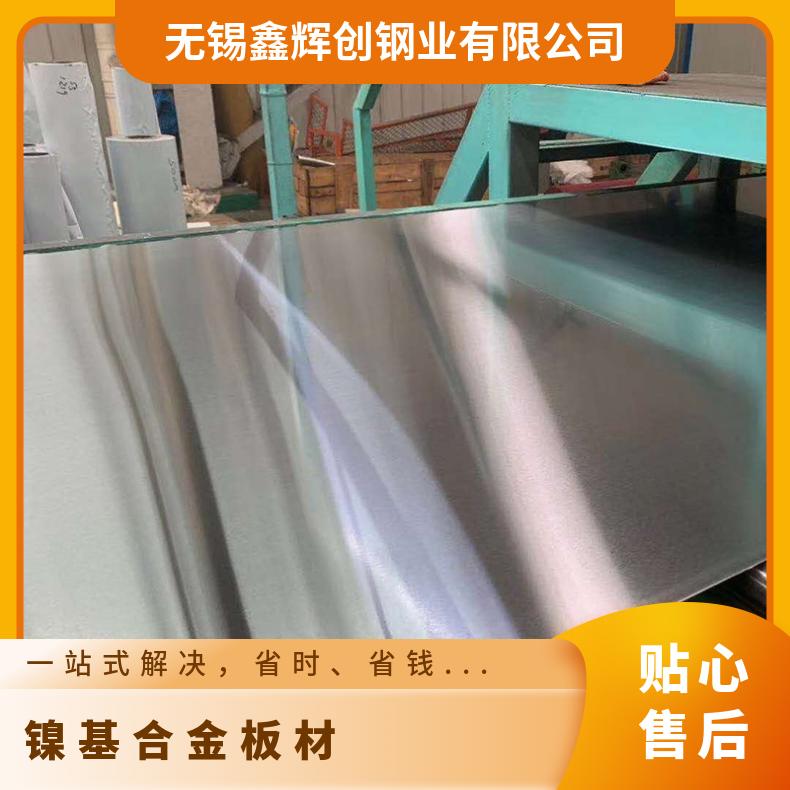 NS337耐腐蚀不锈钢板 耐高温镍基合金板 冷轧薄板 零切零售